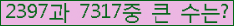 �Ʒ� ���ΰ�ħ�� Ŭ���� �ּ���.