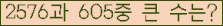 �Ʒ� ���ΰ�ħ�� Ŭ���� �ּ���.