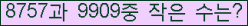 �Ʒ� ���ΰ�ħ�� Ŭ���� �ּ���.