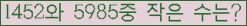�Ʒ� ���ΰ�ħ�� Ŭ���� �ּ���.