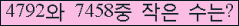 �Ʒ� ���ΰ�ħ�� Ŭ���� �ּ���.