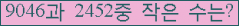�Ʒ� ���ΰ�ħ�� Ŭ���� �ּ���.