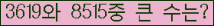 �Ʒ� ���ΰ�ħ�� Ŭ���� �ּ���.