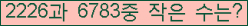 �Ʒ� ���ΰ�ħ�� Ŭ���� �ּ���.