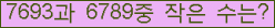 �Ʒ� ���ΰ�ħ�� Ŭ���� �ּ���.
