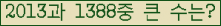 �Ʒ� ���ΰ�ħ�� Ŭ���� �ּ���.
