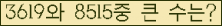 �Ʒ� ���ΰ�ħ�� Ŭ���� �ּ���.