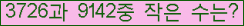 �Ʒ� ���ΰ�ħ�� Ŭ���� �ּ���.