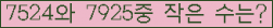 �Ʒ� ���ΰ�ħ�� Ŭ���� �ּ���.