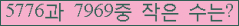 �Ʒ� ���ΰ�ħ�� Ŭ���� �ּ���.