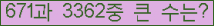 �Ʒ� ���ΰ�ħ�� Ŭ���� �ּ���.