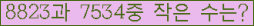 �Ʒ� ���ΰ�ħ�� Ŭ���� �ּ���.