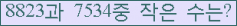 �Ʒ� ���ΰ�ħ�� Ŭ���� �ּ���.