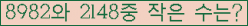 �Ʒ� ���ΰ�ħ�� Ŭ���� �ּ���.