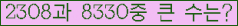 �Ʒ� ���ΰ�ħ�� Ŭ���� �ּ���.