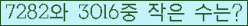 �Ʒ� ���ΰ�ħ�� Ŭ���� �ּ���.