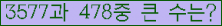 �Ʒ� ���ΰ�ħ�� Ŭ���� �ּ���.