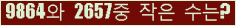 �Ʒ� ���ΰ�ħ�� Ŭ���� �ּ���.