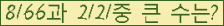 �Ʒ� ���ΰ�ħ�� Ŭ���� �ּ���.
