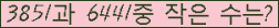 �Ʒ� ���ΰ�ħ�� Ŭ���� �ּ���.