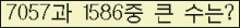 �Ʒ� ���ΰ�ħ�� Ŭ���� �ּ���.