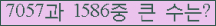 �Ʒ� ���ΰ�ħ�� Ŭ���� �ּ���.