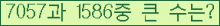 �Ʒ� ���ΰ�ħ�� Ŭ���� �ּ���.