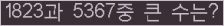 �Ʒ� ���ΰ�ħ�� Ŭ���� �ּ���.
