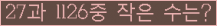 �Ʒ� ���ΰ�ħ�� Ŭ���� �ּ���.
