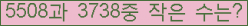 �Ʒ� ���ΰ�ħ�� Ŭ���� �ּ���.