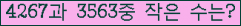 �Ʒ� ���ΰ�ħ�� Ŭ���� �ּ���.
