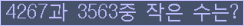 �Ʒ� ���ΰ�ħ�� Ŭ���� �ּ���.