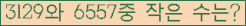 �Ʒ� ���ΰ�ħ�� Ŭ���� �ּ���.