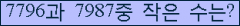 �Ʒ� ���ΰ�ħ�� Ŭ���� �ּ���.
