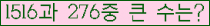 �Ʒ� ���ΰ�ħ�� Ŭ���� �ּ���.