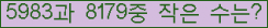 �Ʒ� ���ΰ�ħ�� Ŭ���� �ּ���.
