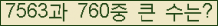 �Ʒ� ���ΰ�ħ�� Ŭ���� �ּ���.