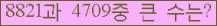 �Ʒ� ���ΰ�ħ�� Ŭ���� �ּ���.