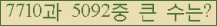 �Ʒ� ���ΰ�ħ�� Ŭ���� �ּ���.