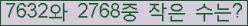�Ʒ� ���ΰ�ħ�� Ŭ���� �ּ���.