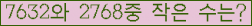 �Ʒ� ���ΰ�ħ�� Ŭ���� �ּ���.