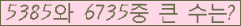 �Ʒ� ���ΰ�ħ�� Ŭ���� �ּ���.