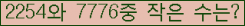 �Ʒ� ���ΰ�ħ�� Ŭ���� �ּ���.
