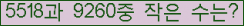 �Ʒ� ���ΰ�ħ�� Ŭ���� �ּ���.
