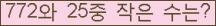 �Ʒ� ���ΰ�ħ�� Ŭ���� �ּ���.