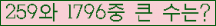 �Ʒ� ���ΰ�ħ�� Ŭ���� �ּ���.