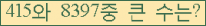 �Ʒ� ���ΰ�ħ�� Ŭ���� �ּ���.