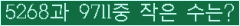 �Ʒ� ���ΰ�ħ�� Ŭ���� �ּ���.