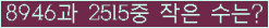 �Ʒ� ���ΰ�ħ�� Ŭ���� �ּ���.