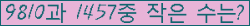�Ʒ� ���ΰ�ħ�� Ŭ���� �ּ���.
